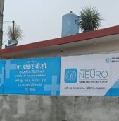 नेपालगन्जमा खुल्यो न्युरो अस्पताल