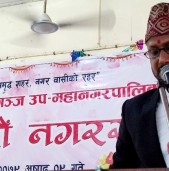 नेपालगन्ज उपमहानगरले ल्यायो १ अर्व ६३ करोड ६५ लाख रुपैयाँ बढीको बजेट