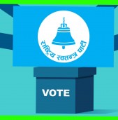 चितवन-२ र तनहुँ-१ मा भारी मतान्तरले जितेको रास्वपाको बारा-२ मा जमानत जफत