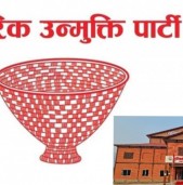 लुम्बिनीमा सत्ता गठबन्धनबाट बाहिरियो नागरिक उन्मुक्ति