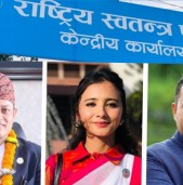 रास्वपाका सबै मन्त्रीले आजै राजिनामा दिने