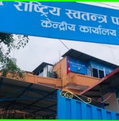 रास्वपाले सरकारलाई दिएको समर्थन फिर्ता लियो