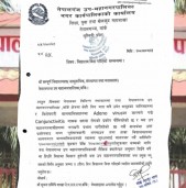 आँखा पाक्ने रोग फैलिएपछि भोलिदेखि नेपालगन्जका स्कुल बन्द हुँदै