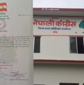 नेपालगन्ज उद्योग बाणिज्य संघमा विपक्षी समूहबाट उम्मेदवारी दिएका धर्मेन्द्र कांग्रेसबाट निष्काशित