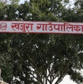 खजुरामा अनलाइनबाटै 'सेवाग्राही सन्तुष्टि सर्वेक्षण फाराम' 