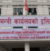 आज मन्त्रिपरिषद बैठक बस्दै