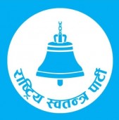 गृह मन्त्रालयमा रास्वपाकै दाबी