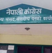 कांग्रेसले राष्ट्रिय सभा उपाध्यक्षमा उम्मेदवारी नदिने
