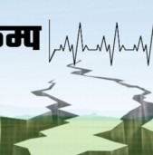 सिन्धुपाल्चोक केन्द्रविन्दु बनाएर ६.१ रेक्टरको भूकम्प