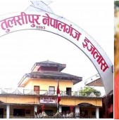 स्वास्थ्य कार्यालय बाँकेकी प्रमुख पौडेलको रिट खारेज, सरुवा सदर