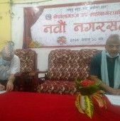 नेपालगञ्ज उपमहानगरपालिकाको बजेट पारित