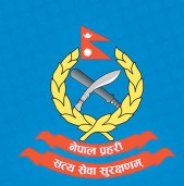 नेपाल प्रहरीमा उच्च अधिकृतको दरबन्दी थप्ने तयारी, बाँके प्रमुख पनि एसएसपी हुने