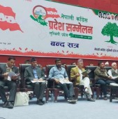 कांग्रेस लुम्बिनी प्रदेशको प्रथम सम्मेलन सम्पन्न