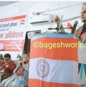 निजामती कर्मचारी युनियन बाँकेको अधिवेशन सुरु, भोली मतदान