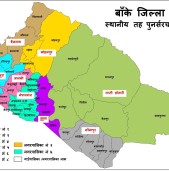 बाँकेको जनसंख्या ६ लाख नाघ्यो, बृद्धिदर १.९७ प्रतिशत