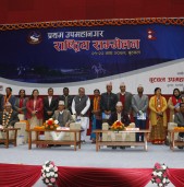 महानगर र उपमहानगरका लागि छुट्टै ऐन जारी गर्न माग, ७ बुँदे बुटवल घोषणापत्र जारी