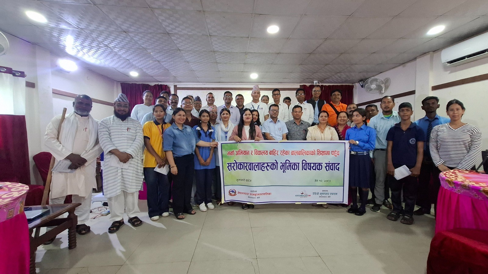 'विद्यालय बाहिर रहेका बालबालिकालाई शिक्षाको पहुँचमा ल्याउन र टिकाइराख्न साझा पहल आवश्यक' 