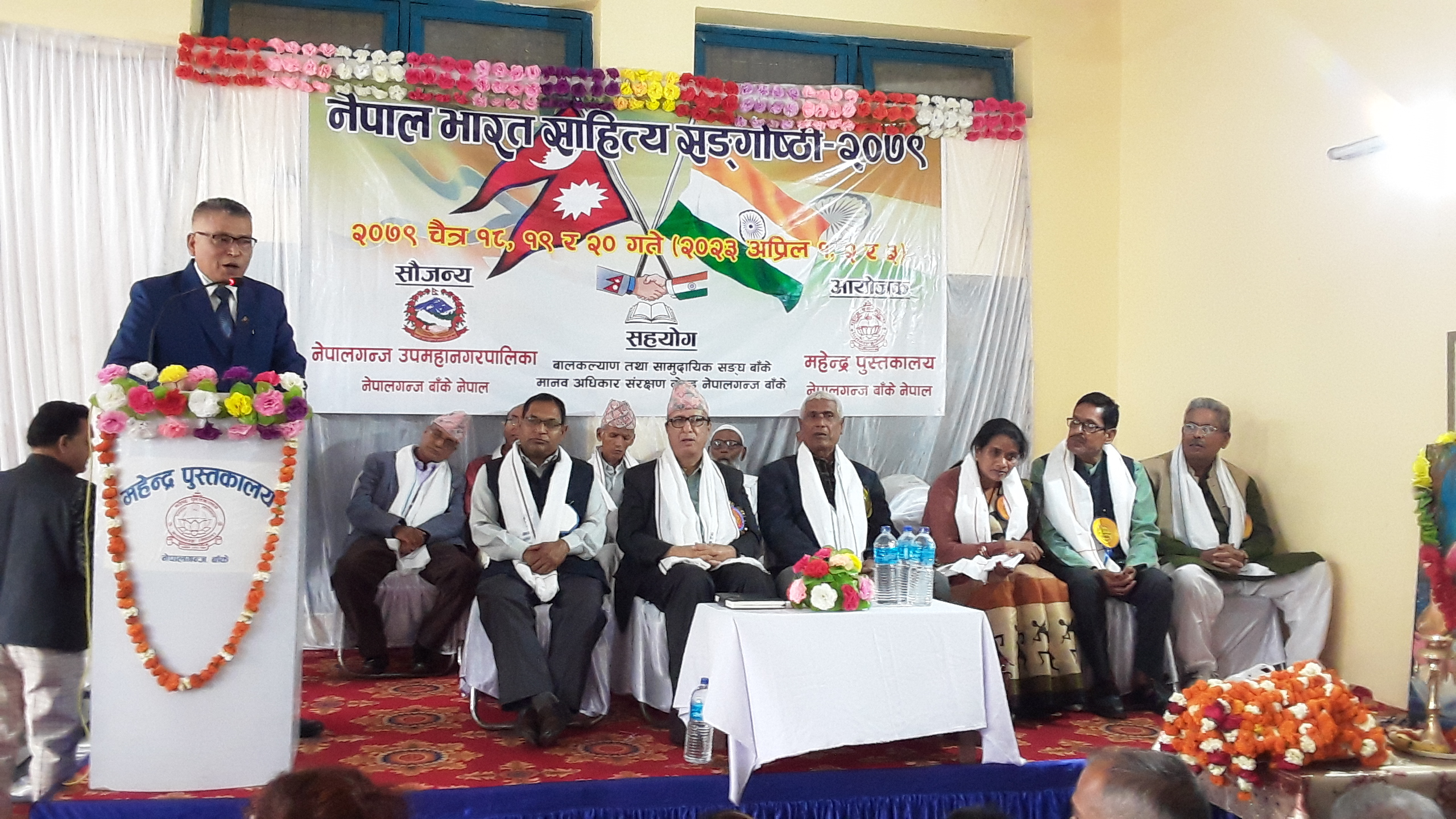 नेपाल–भारत साहित्य संगोष्ठी सम्पन्न
