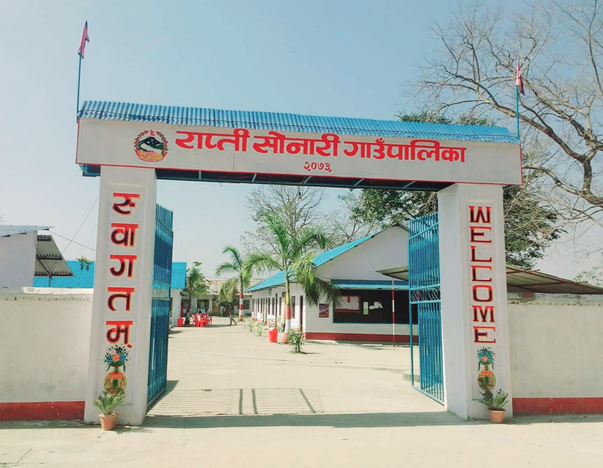 शिक्षालाई प्राथमिकतामा राखेर अघि बढ्दै राप्तीसोनारी