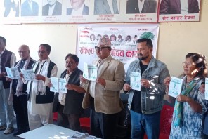 बाँके-२ का कांग्रेस उम्मेदवारको संकल्प-पत्र सार्वजनिक