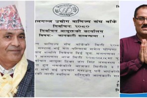 महासचिव पदको पुनः मतगणना तीन दिन स्थगित !