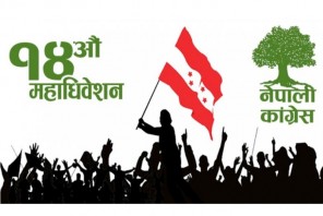 डडेलधुराको वडा अधिबेशन पुन:गराउन माग