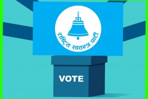 चितवन-२ र तनहुँ-१ मा भारी मतान्तरले जितेको रास्वपाको बारा-२ मा जमानत जफत