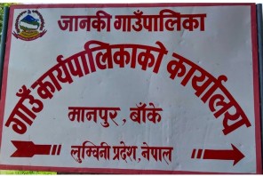 आँखा पाक्ने प्रकोप फैलिएपछि जानकीका विद्यालय पनि बन्द