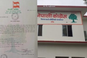 नेपालगन्ज उद्योग बाणिज्य संघमा विपक्षी समूहबाट उम्मेदवारी दिएका धर्मेन्द्र कांग्रेसबाट निष्काशित