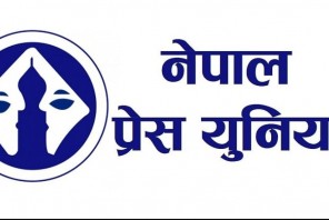 प्रेस युनियन बाँकेको १२ औं अधिबेशन भोलि
