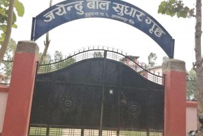 बाल सुधार गृहभित्र प्रवेश गर्न सकेन प्रहरी, कैदीबन्दीलाई बाहिरैबाट सम्झाइँदै