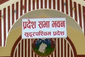 नागरिक उन्मुक्ति पार्टीले सुदूरपश्चिमका मुख्यमन्त्रीलाई विश्वाशको मत नदिने भएपछि बैठक स्थगित