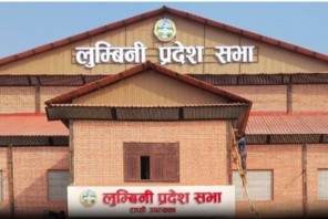 लुम्बिनी प्रदेश सभाको बैठक शुक्रवार बस्दै