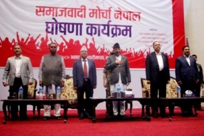 चार दलले गरे समाजवादी मोर्चा घोषणा