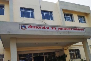 नेपालगन्जका विद्यालयहरुमा भोलि विदा