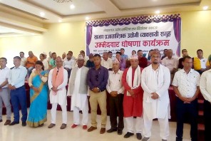 नेपालगन्ज उद्योग बाणिज्य संघ निर्वाचन:साझा प्रजातान्त्रिक समूहका उम्मेदवारहरुको घोषणा