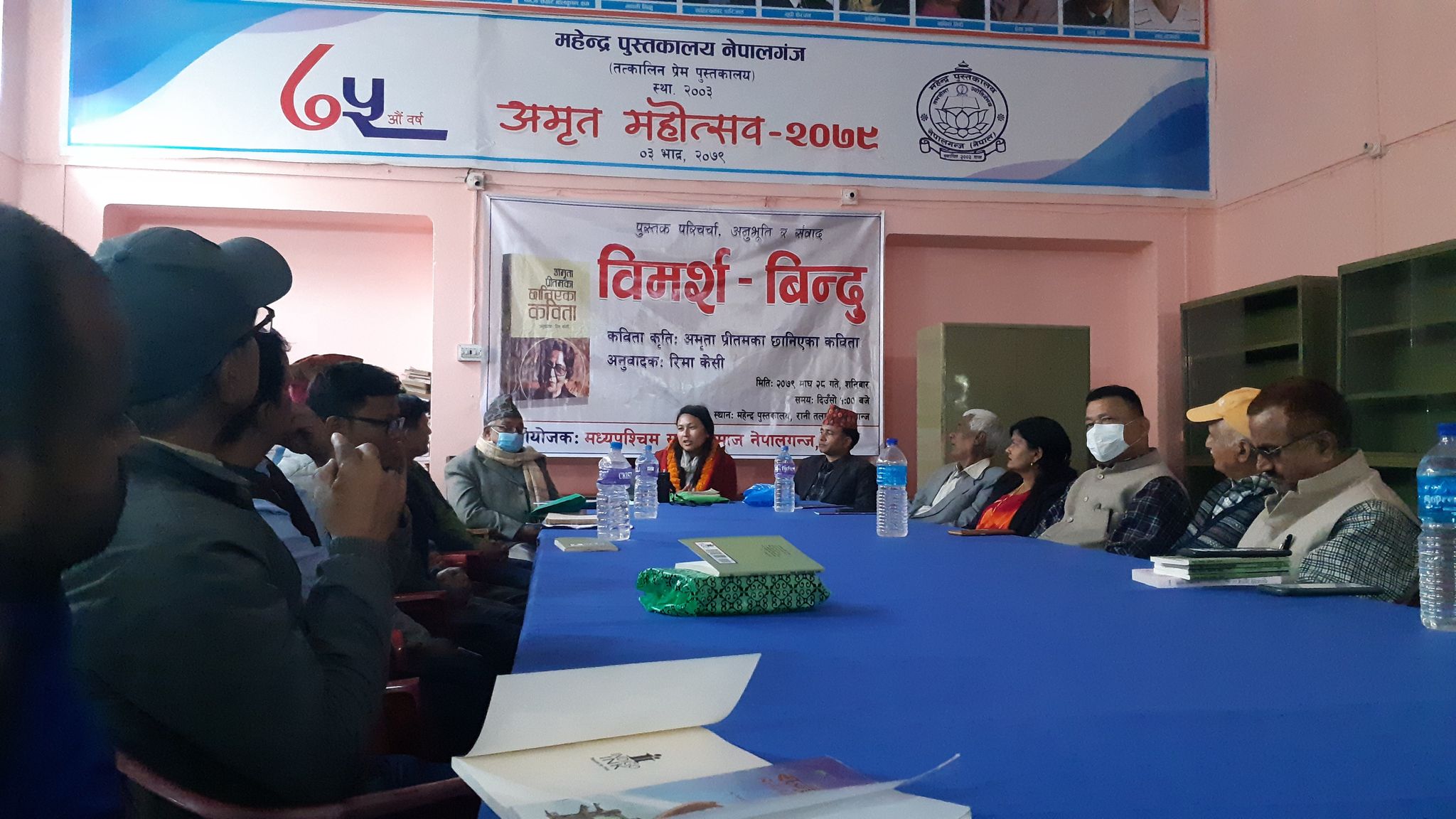 'अमृता प्रितमका छानिएका कविता'माथि नेपालगञ्जमा विमर्श