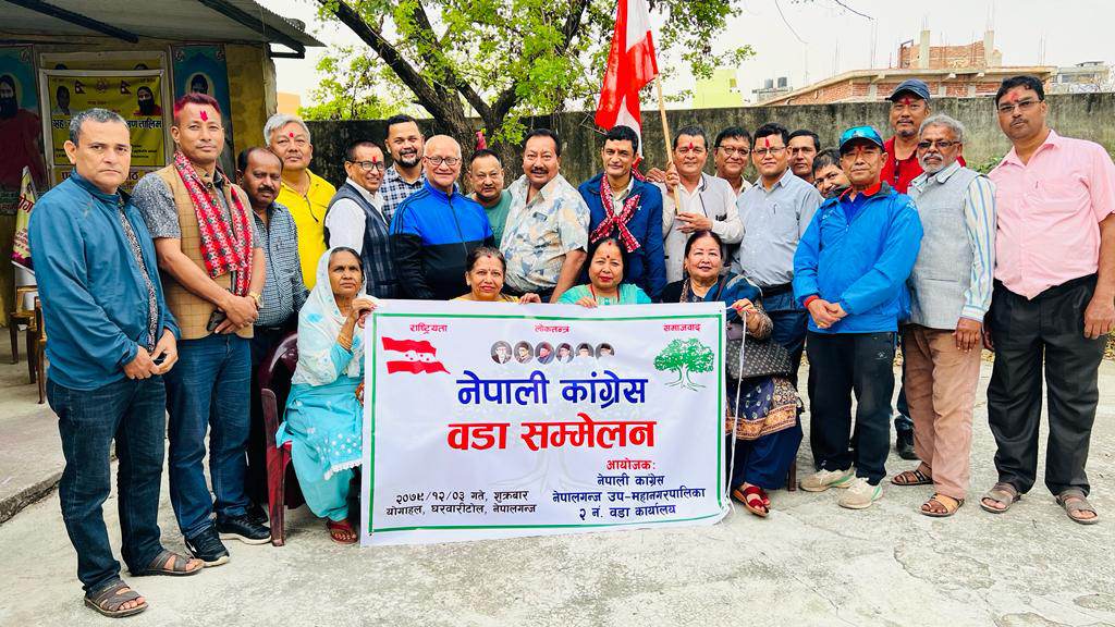 नेपाली कांग्रेस नेपालगञ्ज वडा नम्बर २ को वडा सम्मेलन सम्पन्न