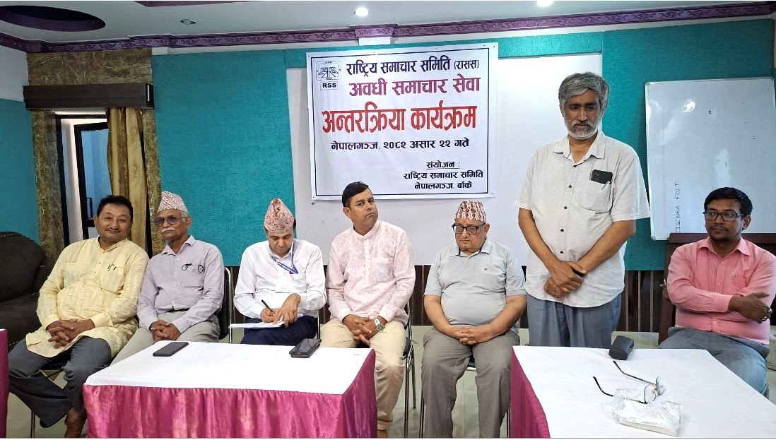 राससको अवधि समाचार सेवाबारे नेपालगञ्जमा अन्तरक्रिया