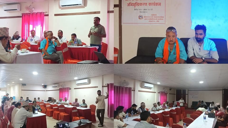 नेपालगन्जको वास प्लान सम्बन्धि योजना प्राथमिकीकरण तथा अभिमुखीकरण कार्यक्रम