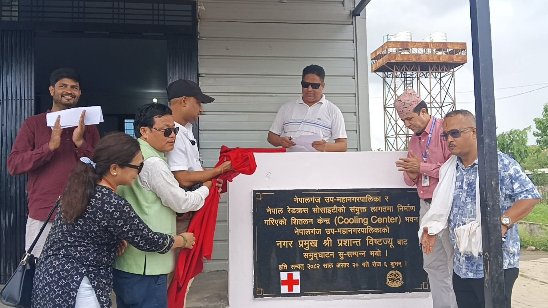 नेपालगन्जमा बन्यो मुलुककै पहिलो कुलिङ सेन्टर