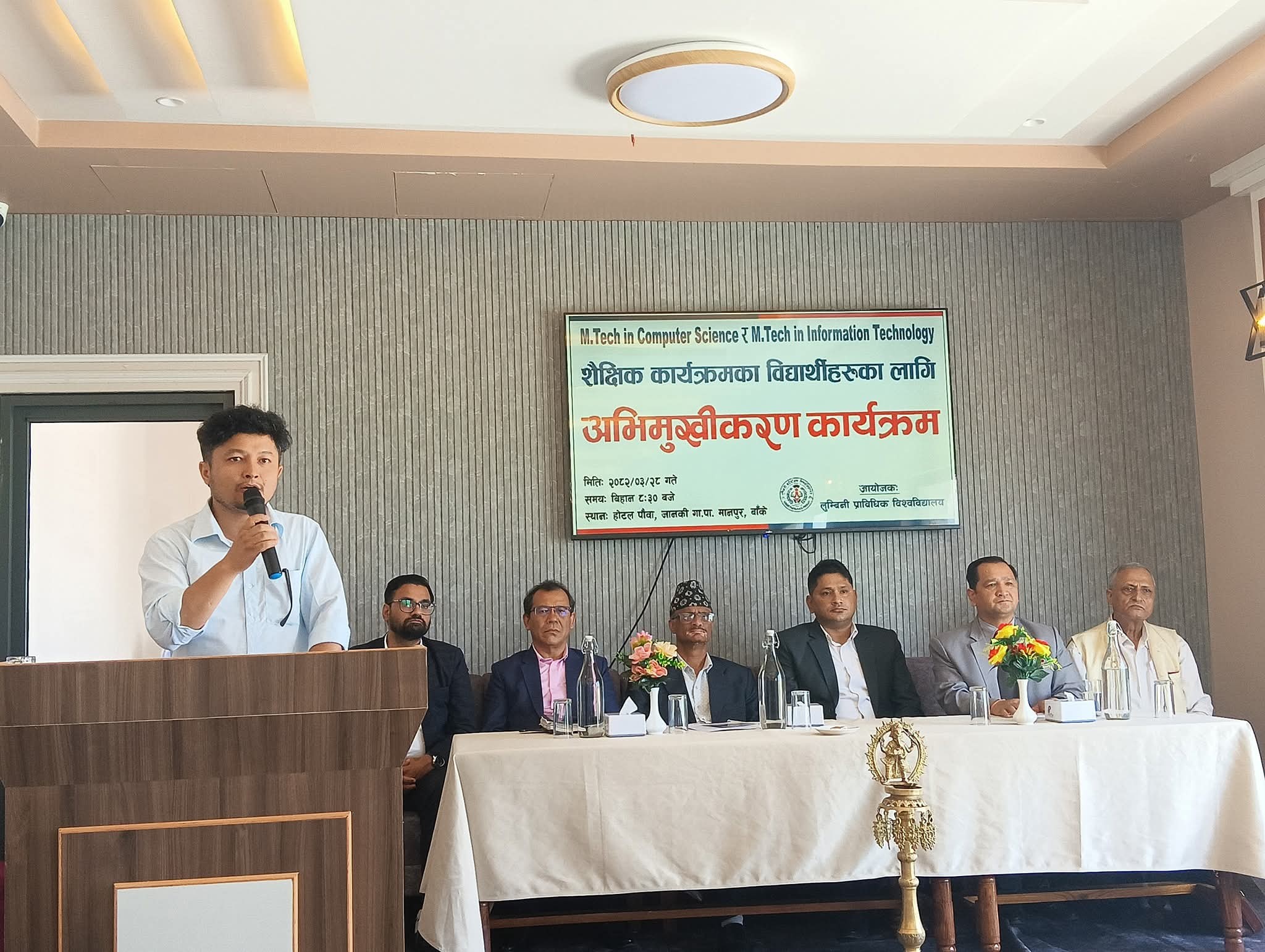 लुम्बिनी प्राविधिक विश्वविद्यालयमा स्नातकोत्तर पढाई सुरु, विद्यार्थीलाई अभिमुखीकरण