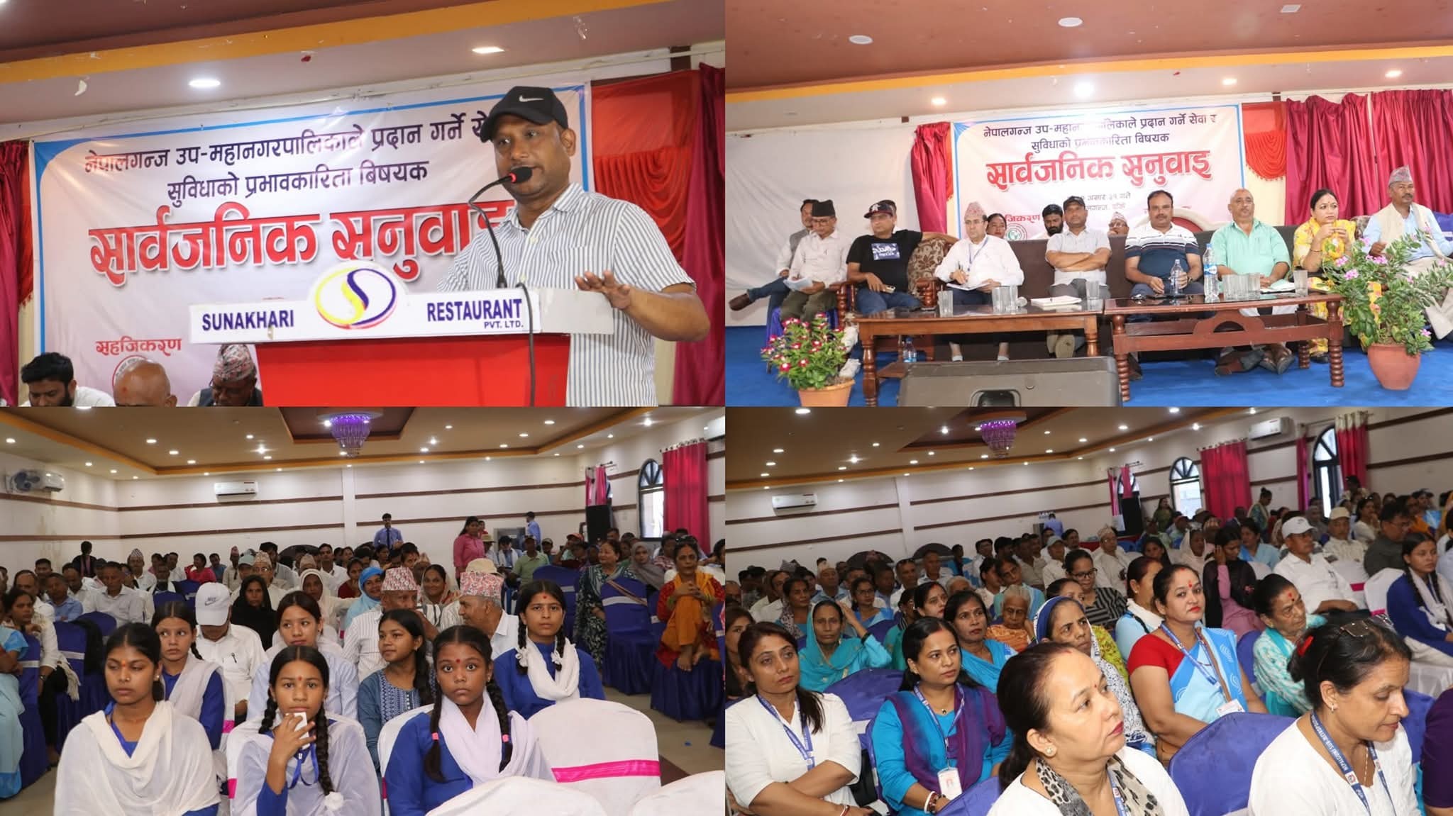 नेपालगन्जको सार्वजनिक सुनुवाईमा आठ बुँदे प्रतिबद्धताको घोषणा