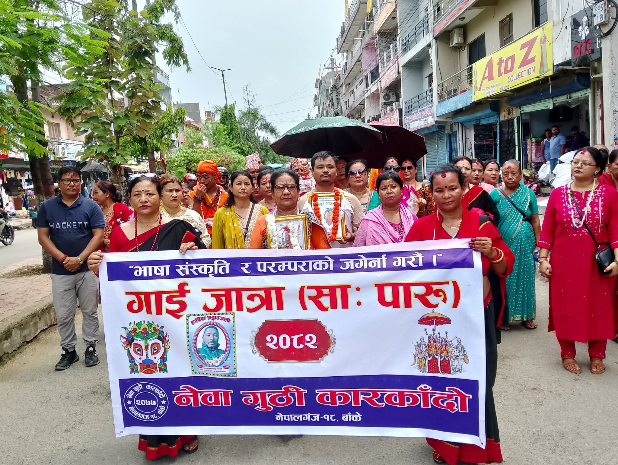 दिवंगत आफन्तको सम्झनामा नेपालगन्जमा सामूहिक गाईजात्रा