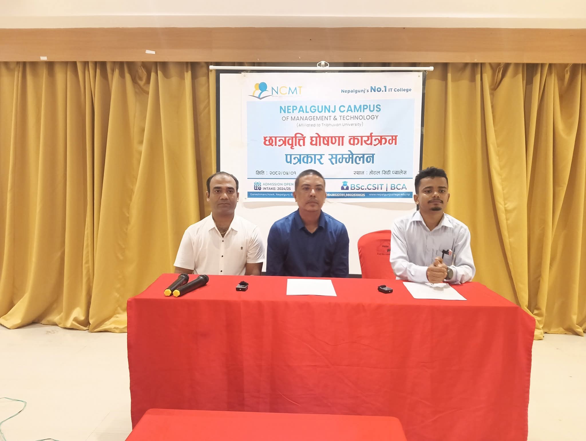 नेपालगन्ज क्याम्पस अफ म्यानेजमेन्ट एण्ड टेक्नोलोजीद्वारा छात्रवृत्ति कार्यक्रम घोषणा