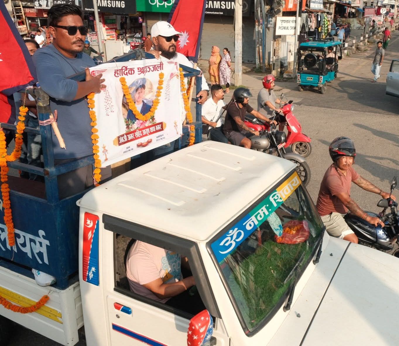 जेनजी आन्दोलनमा ज्यान गुमाएका नेपालगन्जका आयुषको पनि अन्त्येष्टि