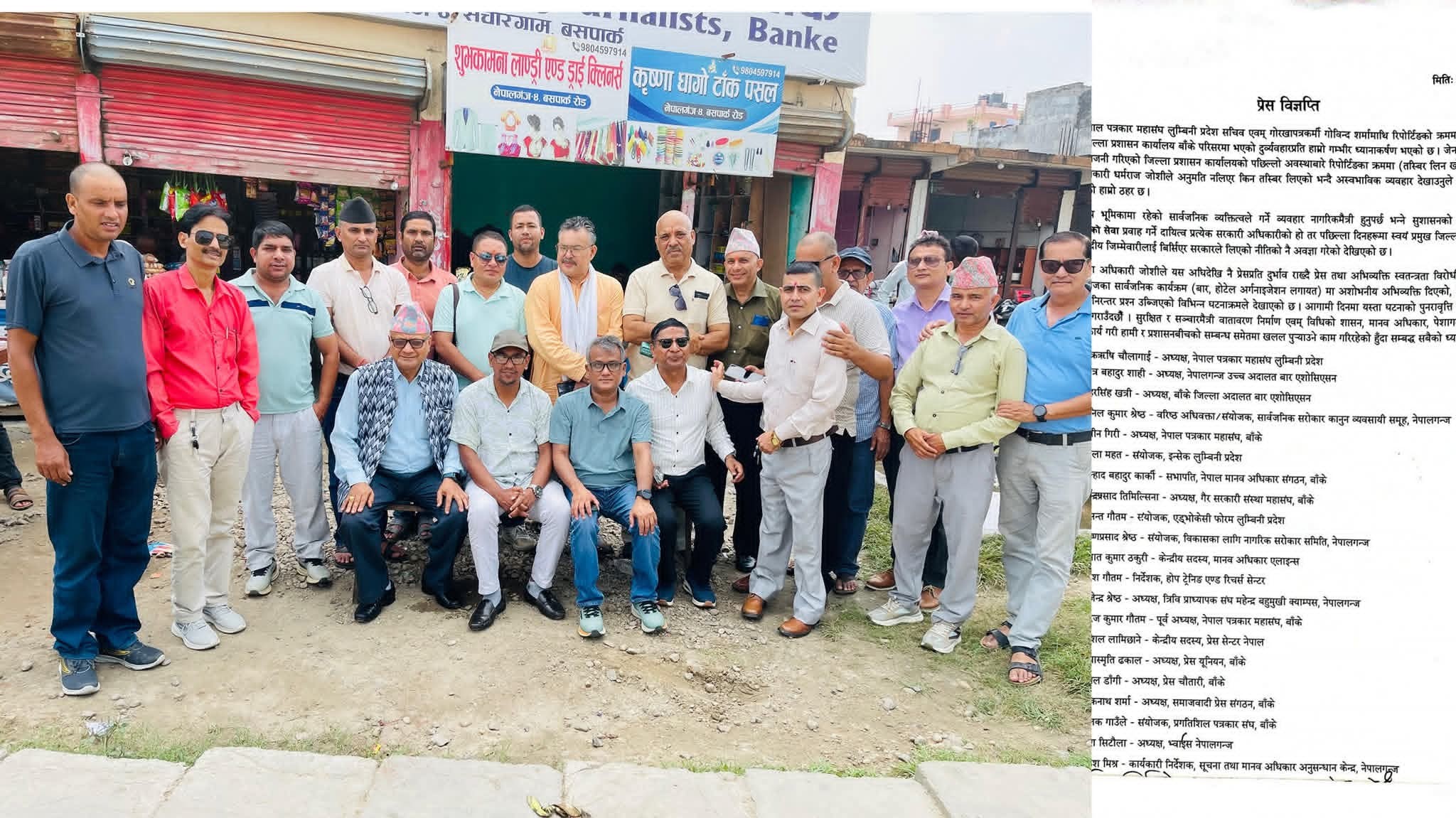 बाँकेका सिडिओको व्यवहारप्रति नागरिक संघसंगठनद्वारा ध्यानाकर्षण