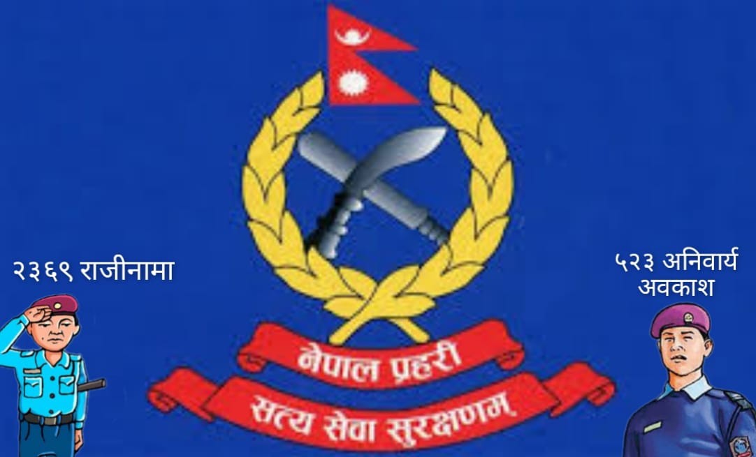 नेपाल प्रहरीमा अनिवार्य अवकाश जाने भन्दा राजीनामा दिनेको संख्या बढी