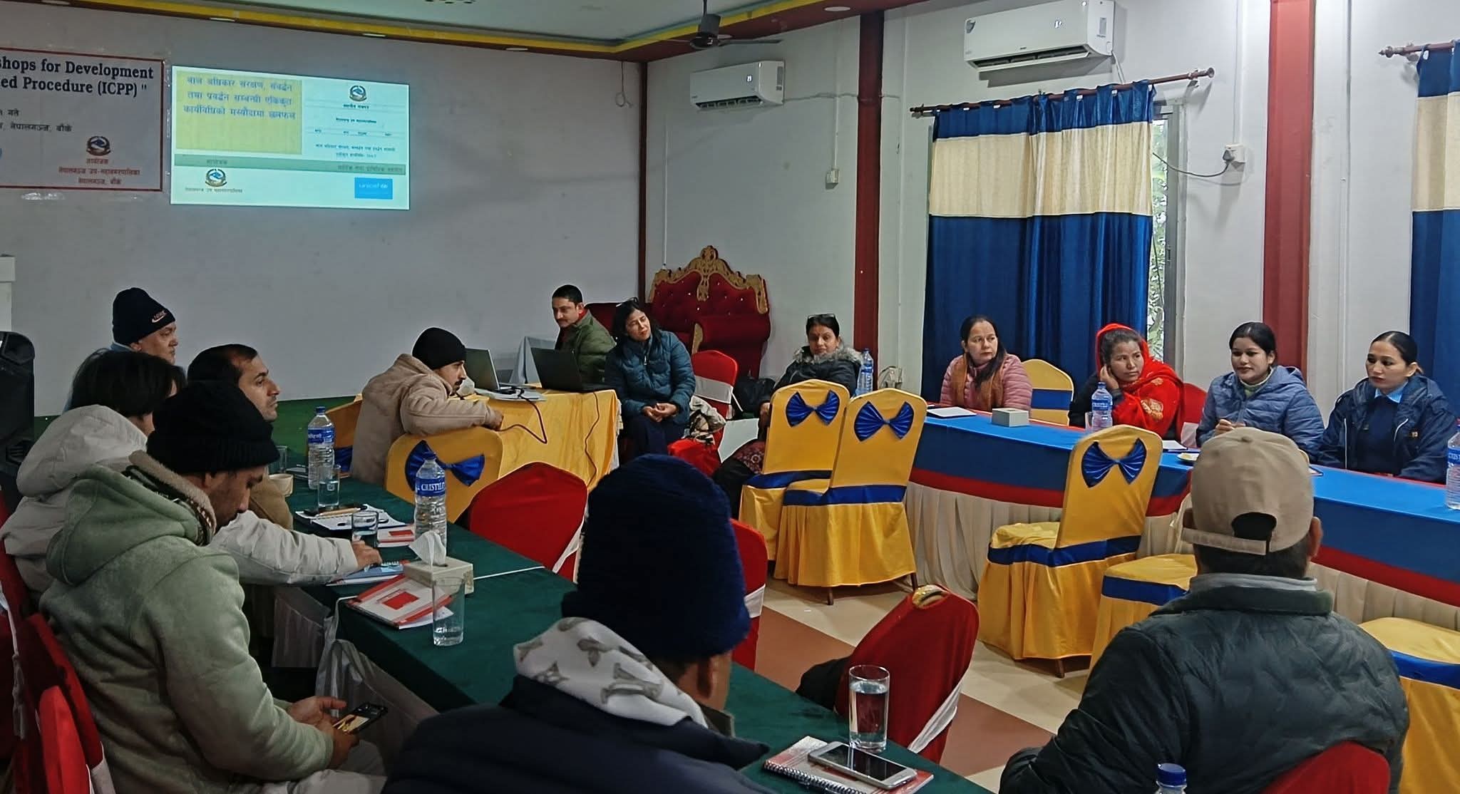 नेपालगन्ज उपमहानगरपालिकाको एकीकृत बाल संरक्षण मस्यौदामाथि छलफल