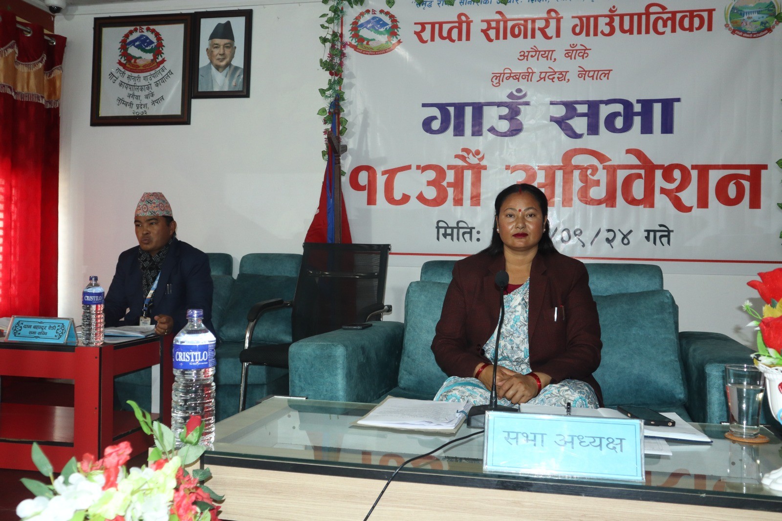 राप्तीसोनारी गाउँपालिकाको १८औं गाउँसभा सम्पन्न